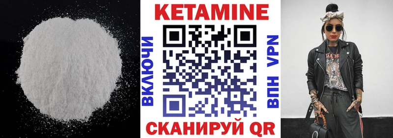 КЕТАМИН VHQ  Купить  Дмитриев 
