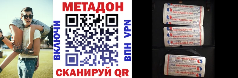 МЕТАДОН кристалл Дмитриев